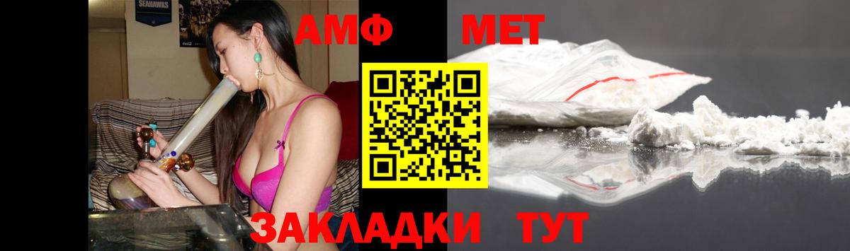 Амфетамин  Amphetamine Розовый  Вход с VPN  Елец 