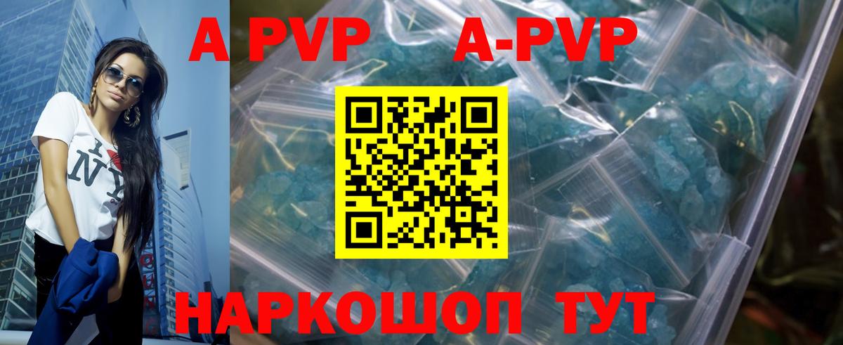 Елец  закладка  Alfa_PVP СК КРИС  A PVP VHQ  Вход с VPN  Alpha PVP СК 