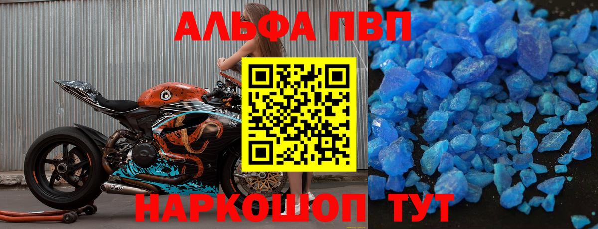 A PVP Crystall Елец