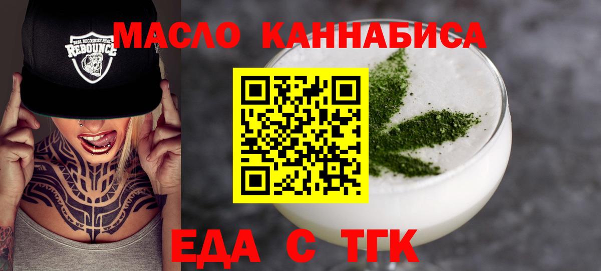 Cannafood марихуана  Вход с VPN  Елец 