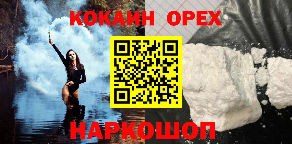 COCAIN Fish Scale  Cocaine 97%  Вход с VPN  Елец 