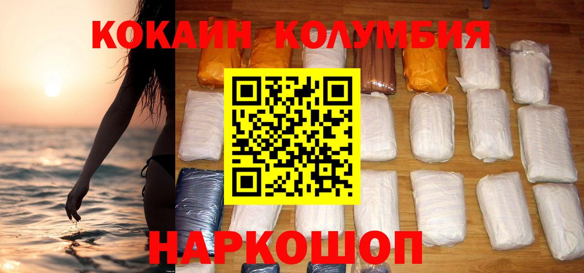 Cocaine Columbia Елец