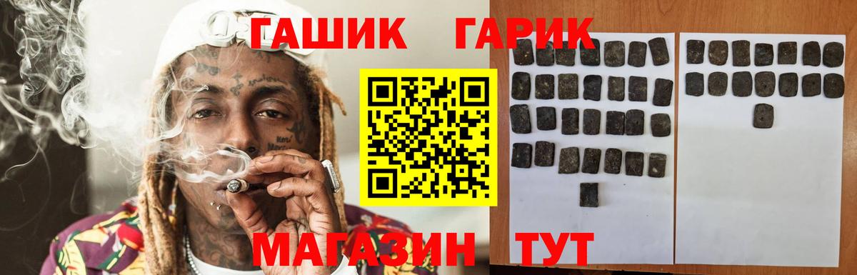 Елец  ГАШ хэш  ГАШИШ гарик  цены   Вход с VPN 