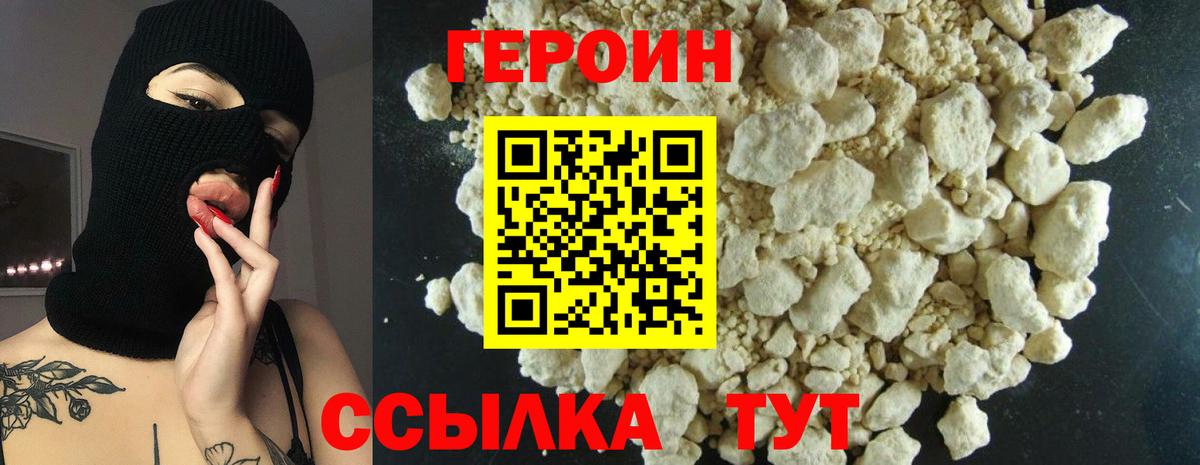 Елец  Героин  Вход с VPN  Героин афганец 