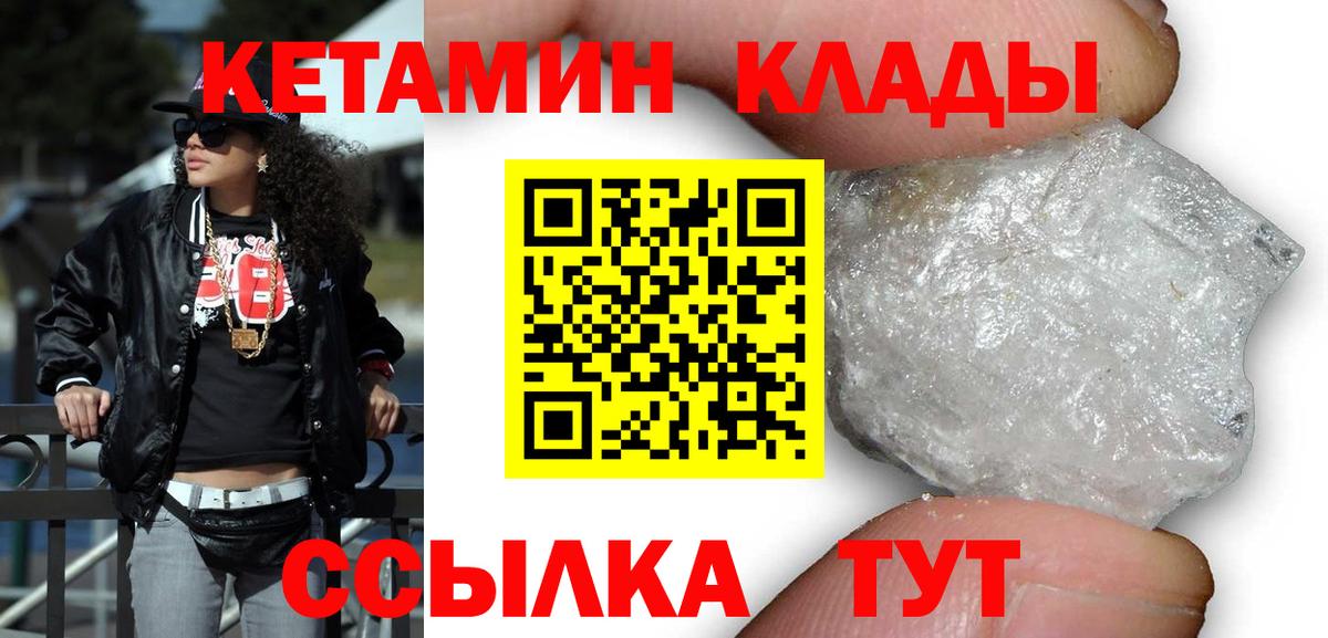 Кетамин VHQ Елец