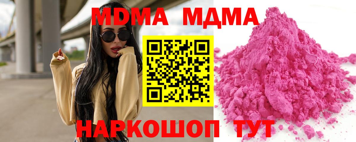 МДМА  MDMA молли  МДМА молли  Вход с VPN  Елец 