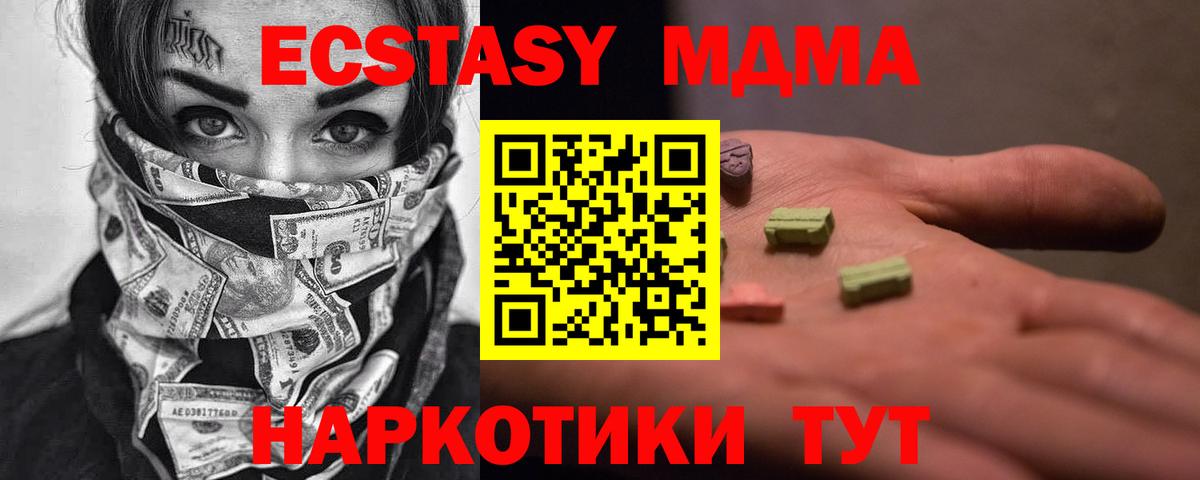 MDMA кристаллы Елец