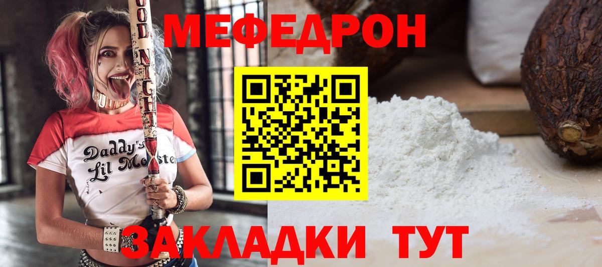 МЕГА ссылки  Меф мяу мяу  МЕФ  Вход с VPN  Елец  Мефедрон кристаллы  МЯУ-МЯУ 