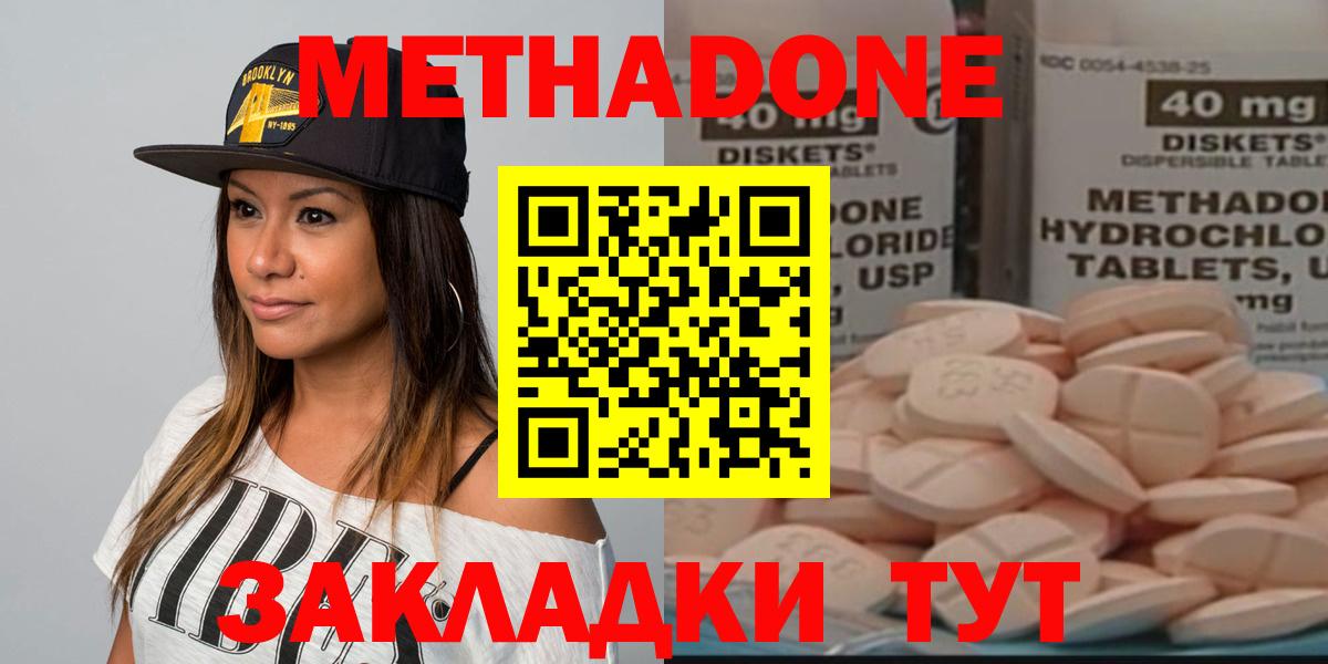 МЕТАДОН мёд Елец