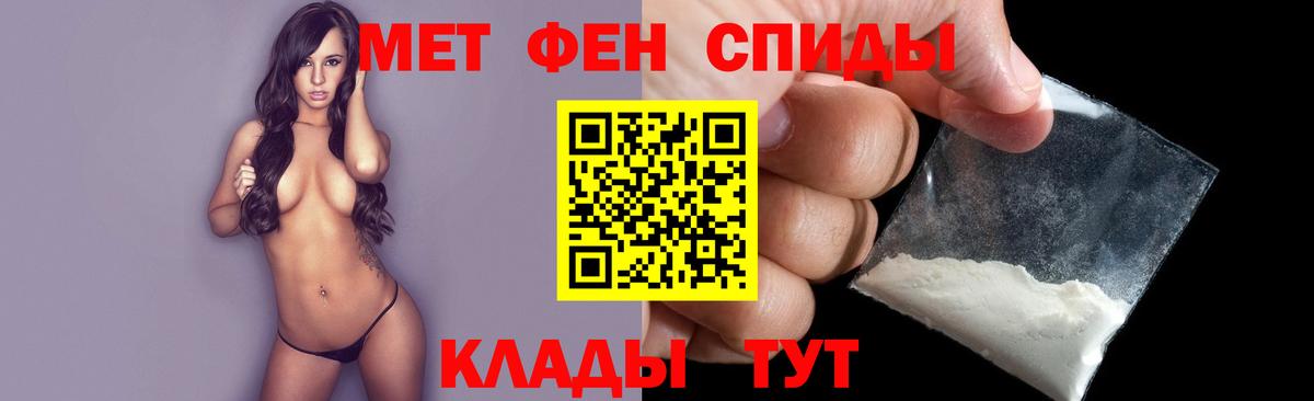 Первитин Methamphetamine Елец