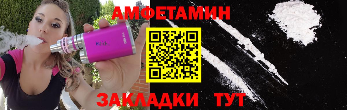 МЕТАМФЕТАМИН винт  Вход с VPN  Елец 