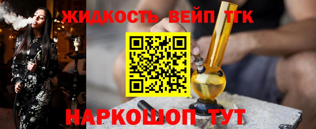 Дистиллят ТГК THC oil Елец
