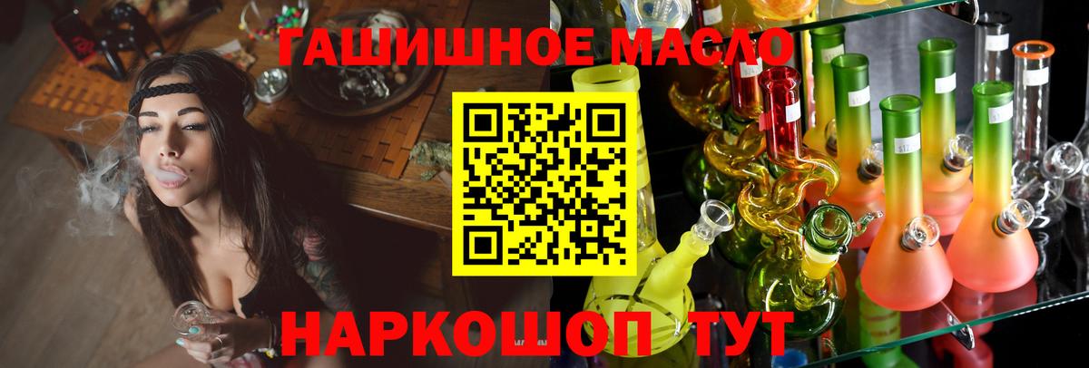 Елец  ТГК THC oil  Вход с VPN 