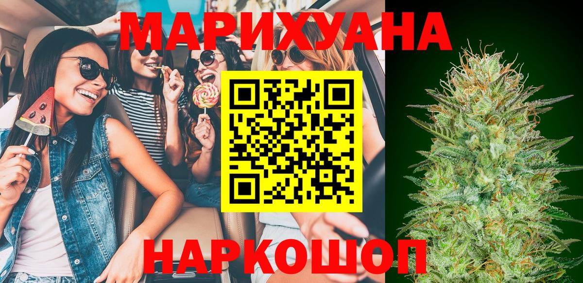 Каннабис LSD WEED Елец